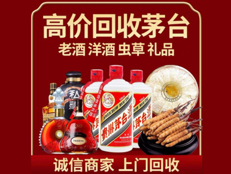 ​独山子区名酒回收多少钱？