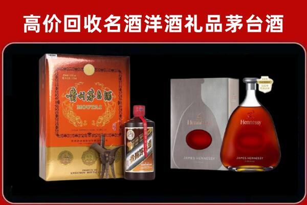 独山子区回收轩尼诗